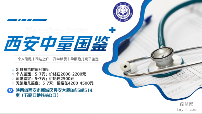 西安未央?yún)^(qū) 10 家親子鑒定醫(yī)院（附 2025 年鑒定周期）