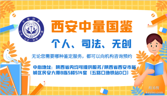臨潼區(qū) 10 家親子鑒定中心地址（附 2025 年費用明細）