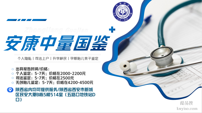 安康地區(qū)6家親子鑒定機(jī)構(gòu)匯總（附2025年鑒定匯總）