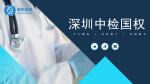 深圳市親子鑒定收費(fèi)標(biāo)準(zhǔn)(附2025詳細(xì)收費(fèi)標(biāo)準(zhǔn))