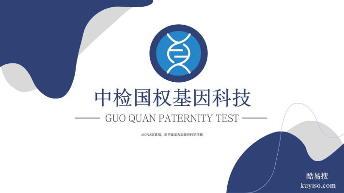 深圳市10家做親子鑒定的中心地址(附2025年正規(guī)機(jī)構(gòu)指引)