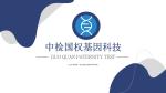 深圳DNA親子鑒定中心-12家匯總(附2025年最新匯總鑒定)