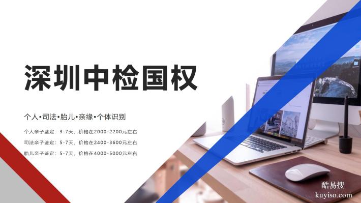 光明區(qū)本地個人親子鑒定機構地址一覽（附2025年鑒定辦理攻略）