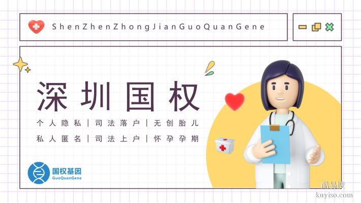 深圳親子鑒定中心地址在哪里匯總10家(附地址名單)