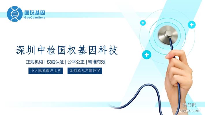 2025深圳親子鑒定機構(gòu)一覽(附11月新地址)