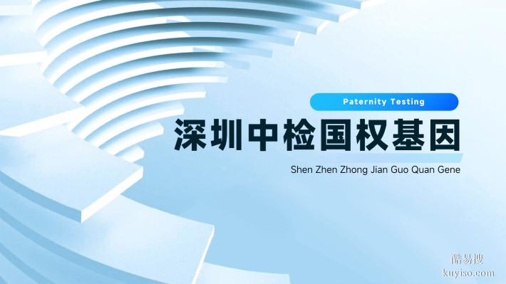 光明區(qū)本地個人親子鑒定機構地址一覽（附2025年鑒定辦理攻略）