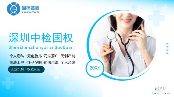 深圳市靠譜12家親子鑒定中心名錄匯總(附2025年鑒定指南)