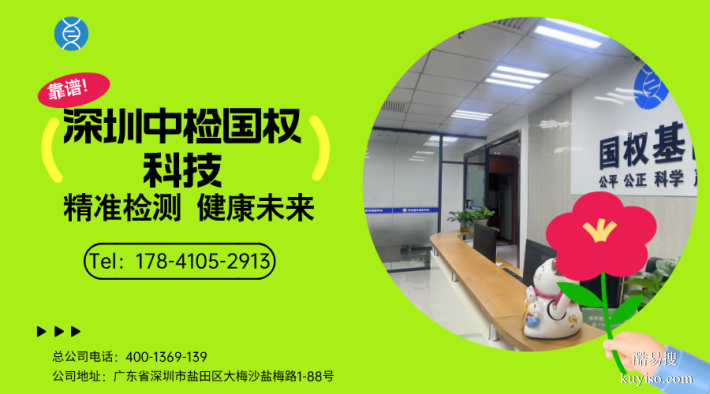 深圳12家可以做親子鑒定的中心地址大全(附11月鑒定地址)