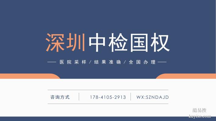 深圳市10家做親子鑒定的中心地址(附2025年正規(guī)機(jī)構(gòu)指引)