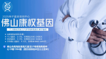 順德合法5家親子鑒定中心地址一覽（附2025年鑒定匯總）