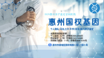 惠東個人親子鑒定中心地址查詢指南（附2025年鑒定辦理攻略）