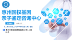 惠州可以做孕期親子鑒定的醫(yī)院地址一覽(附2025年收費(fèi)標(biāo)準(zhǔn))