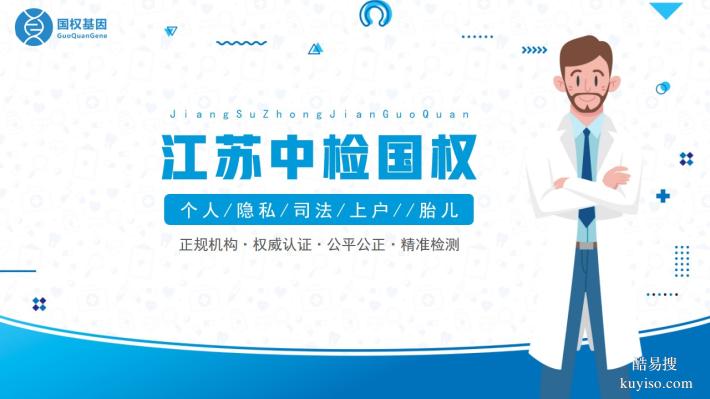 徐州市可以做隱私親子鑒定機構(gòu)地址一覽(附2025年收費標準)