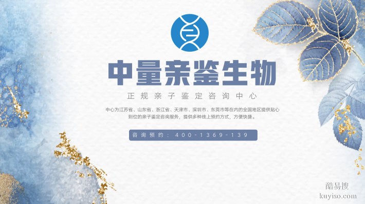 蘇州本地胎兒親子鑒定一覽(附2025年正規(guī)鑒定名單)