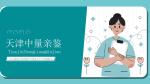 天津孕早期親子鑒定機(jī)構(gòu)信息一覽（附 2025 年鑒定地址）