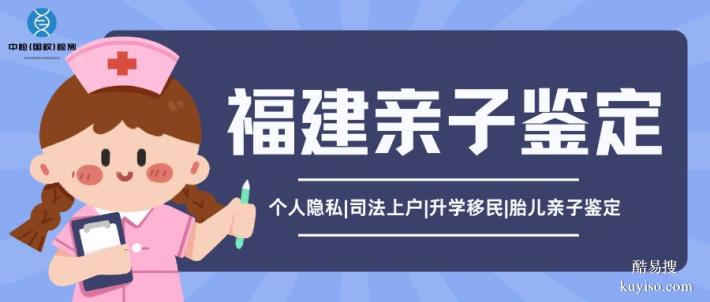 同安十個(gè)做上戶口親子鑒定機(jī)構(gòu)類型詳解