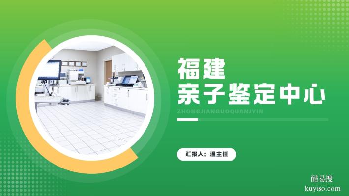 莆田7家認(rèn)證孕期親子鑒定機(jī)構(gòu)(2025服務(wù)詳情匯總)