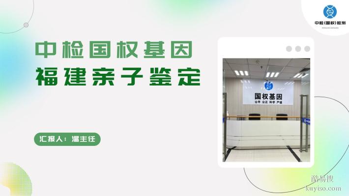 翔安親子鑒定機(jī)構(gòu)名冊(cè)公布（附2025年8家機(jī)構(gòu)名單匯總）