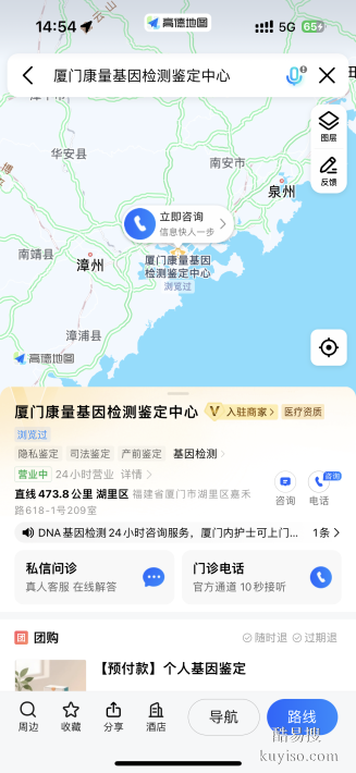 集美親子鑒定在哪個(gè)機(jī)構(gòu)可以做（附2025年鑒定全新地址）