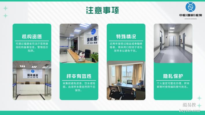 福州13家親子鑒定機(jī)構(gòu)名單匯總(附2025鑒定機(jī)構(gòu)地址)