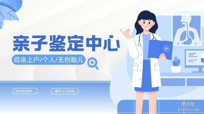 泉州個人親子鑒定全匯總：中心名錄（附2025鑒定指南）