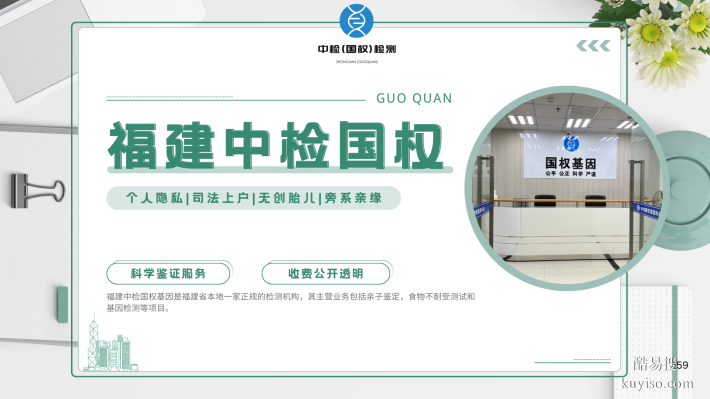 晉安區(qū)上戶口親子鑒定機(jī)構(gòu)中心地址一覽（附2025年地址名單更正）