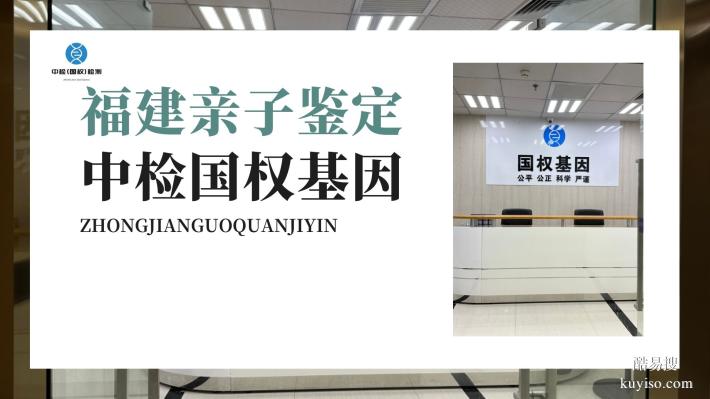福州靠譜14家親子鑒定中心地址信息一覽（附2025年最新推薦）