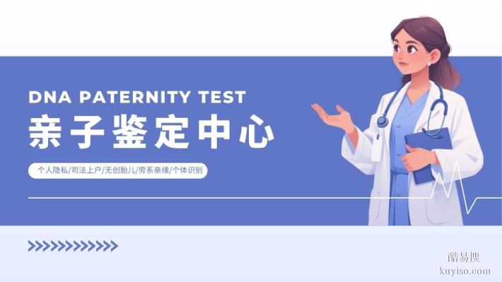 廈門能做孕期親子鑒定的正規(guī)機(jī)構(gòu)地址一覽(附2026鑒定流程)