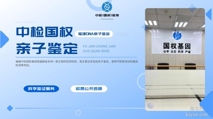 火速瀏覽！福州市正規(guī)親子鑒定機構(gòu)名單一覽(附2025年地址合集)