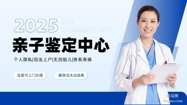 南平DNA親子鑒定機構名單發(fā)布（附2025鑒定中心地址）