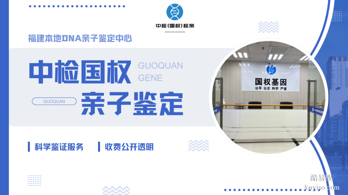 閩侯縣6家最全個(gè)人親子鑒定官方機(jī)構(gòu)（附2025年鑒定名錄）