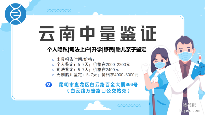 曲靖做司法親子鑒定需要多少錢(附2025年正規(guī)機構地址)