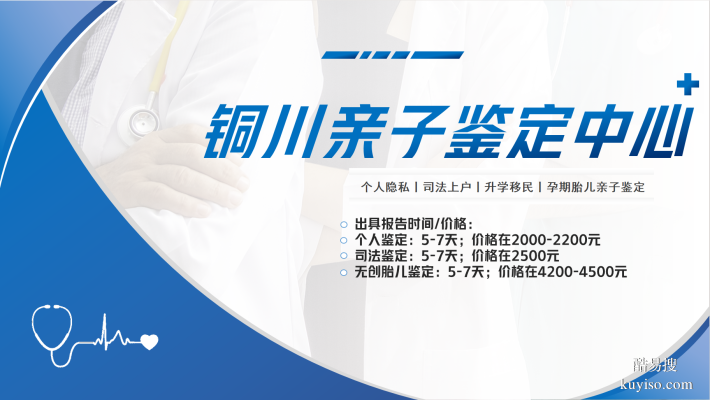 鑒定必看！銅川個人孕期DNA親子鑒定信息全覽