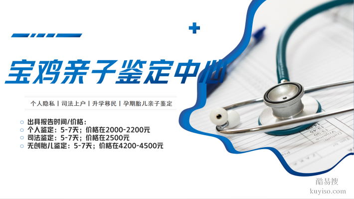 親子鑒定服務(wù)指南！寶雞落戶籍親子鑒定機(jī)構(gòu)信息匯總