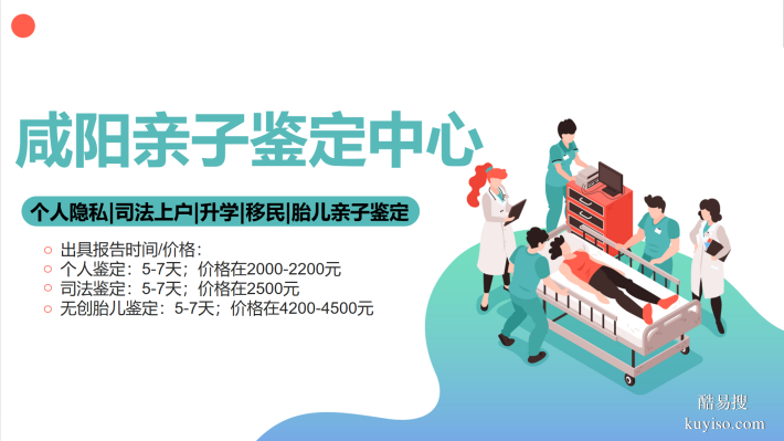 陜西咸陽親子鑒定靠譜機構(gòu)信息匯總（附月鑒定地址參考）