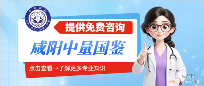 咸陽(yáng)市親子鑒定價(jià)格指南（附費(fèi)用詳情與辦理流程）