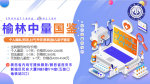 速看！榆林可開展DNA隱私親子鑒定機(jī)構(gòu)名單匯總