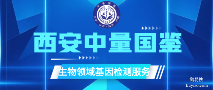 西安碑林區(qū)正規(guī)親子鑒定機構信息匯總（實用地址及服務指南）
