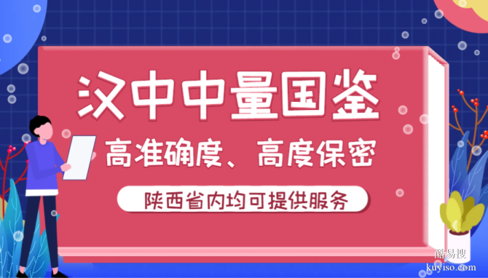 要點(diǎn)！漢中本地司法親子鑒定類型大全（附2025更新解析）