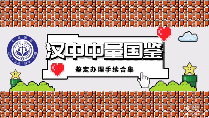 陜西漢中合規(guī)司法親子鑒定機(jī)構(gòu)信息匯總