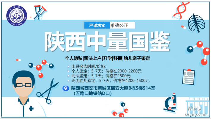 商洛可以做戶籍親子鑒定的醫(yī)院合集（附5家地址匯總）