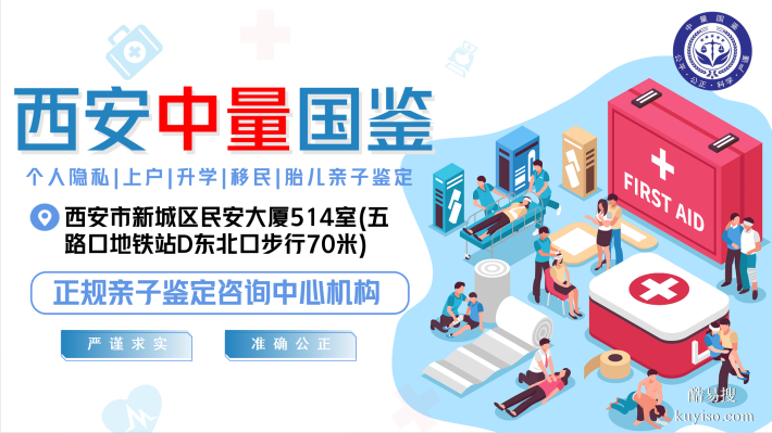 周至縣 10 家親子鑒定機構地址更新（2025 年 版）