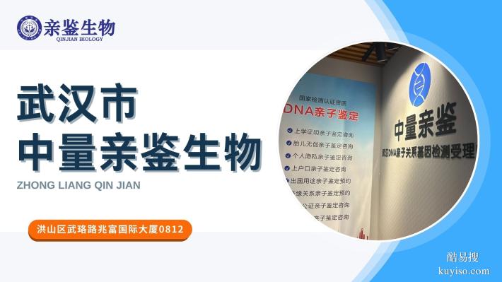 科普！漢南區(qū)可以做司法親子鑒定的8個(gè)地方（附2025中心機(jī)構(gòu)）