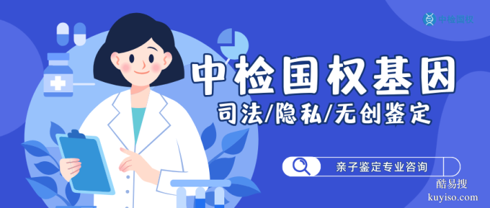 港南區14個個人親子鑒定中心地址（附2025鑒定機構合集）