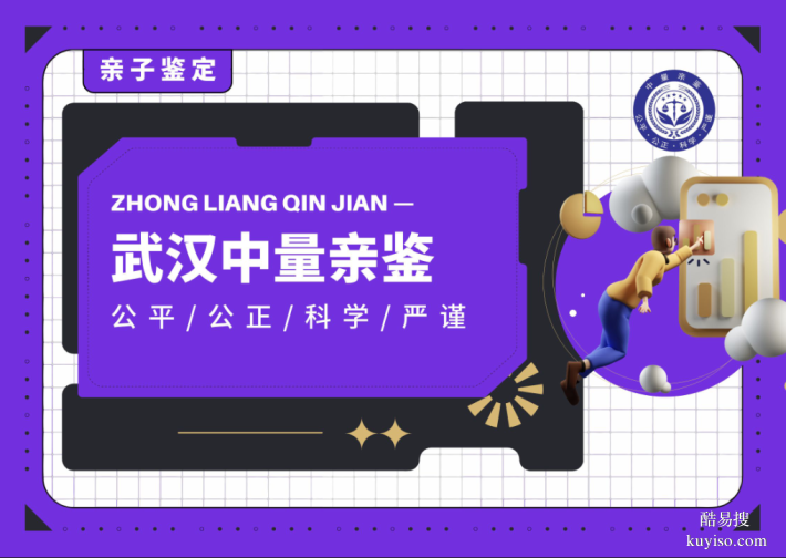 新洲區(qū)13家落戶親子鑒定的權(quán)威機構(gòu)匯總（附2025年地址名單）