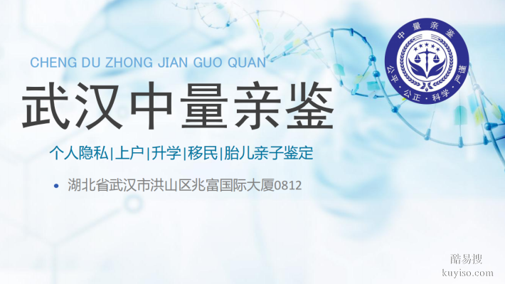 青山區(qū)十所親子鑒定機(jī)構(gòu)名單一覽（附2025年鑒定地址查詢）