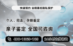 石臺(tái)縣最新2所親子鑒定中心地址一覽（附2025親子鑒定收費(fèi)標(biāo)準(zhǔn)）