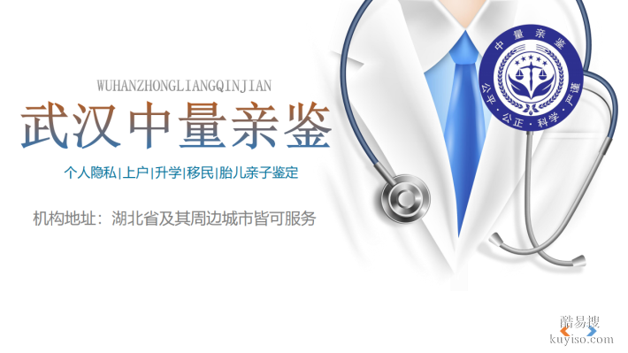 正規(guī)！武漢洪山區(qū)5家親子鑒定中心列表(附2025年鑒定地址一覽)