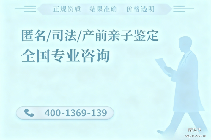 義安區(qū)12家移民親子鑒定機(jī)構(gòu)費(fèi)用標(biāo)準(zhǔn)（附2025鑒定地址大全）