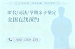 阜南縣做一次胎兒親子鑒定要多少錢（附2025年收費(fèi)標(biāo)準(zhǔn)）